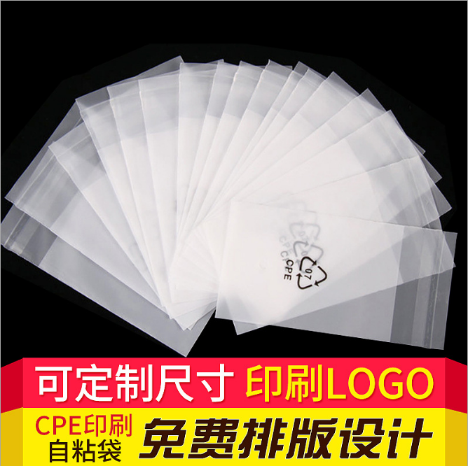 深圳CPE平口袋廠家定制