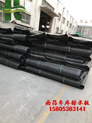 南昌站人不塌車庫鋪設(shè)塑料排水板供應(yīng) 南昌塑料排水板