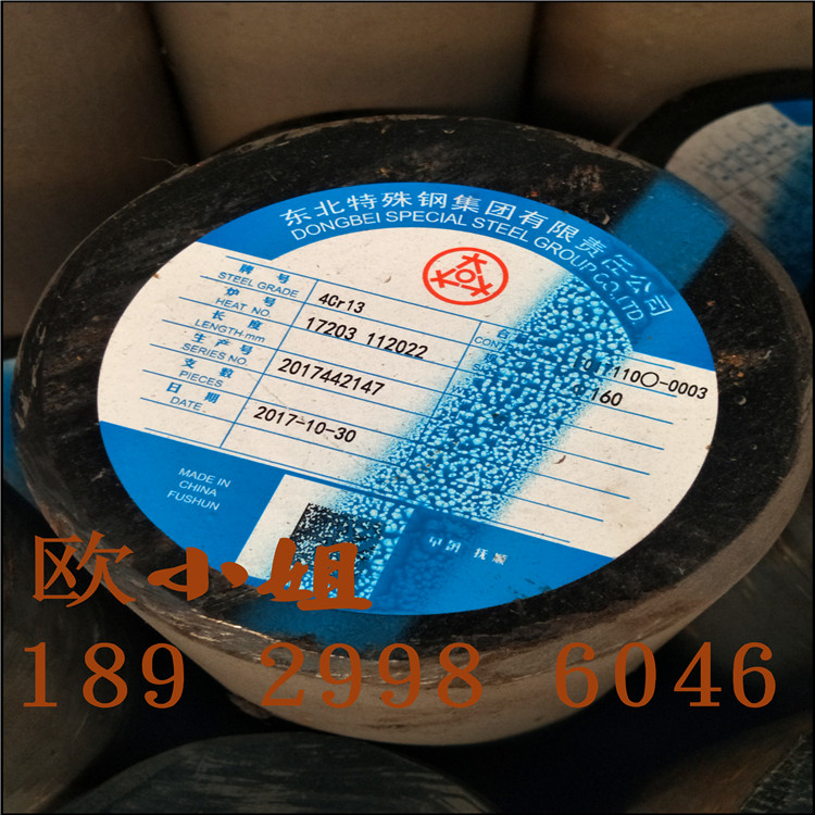佛山供應(yīng)4Cr13熱軋圓鋼 樂(lè)從4Cr13板料 可開(kāi)割零售