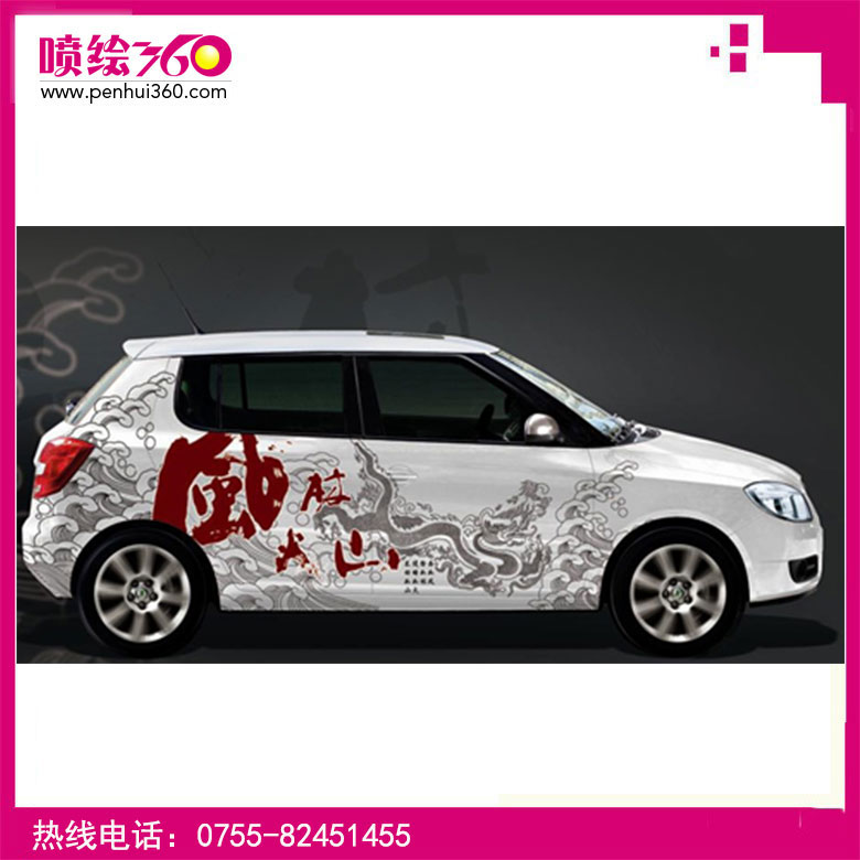 私家車身廣告要求