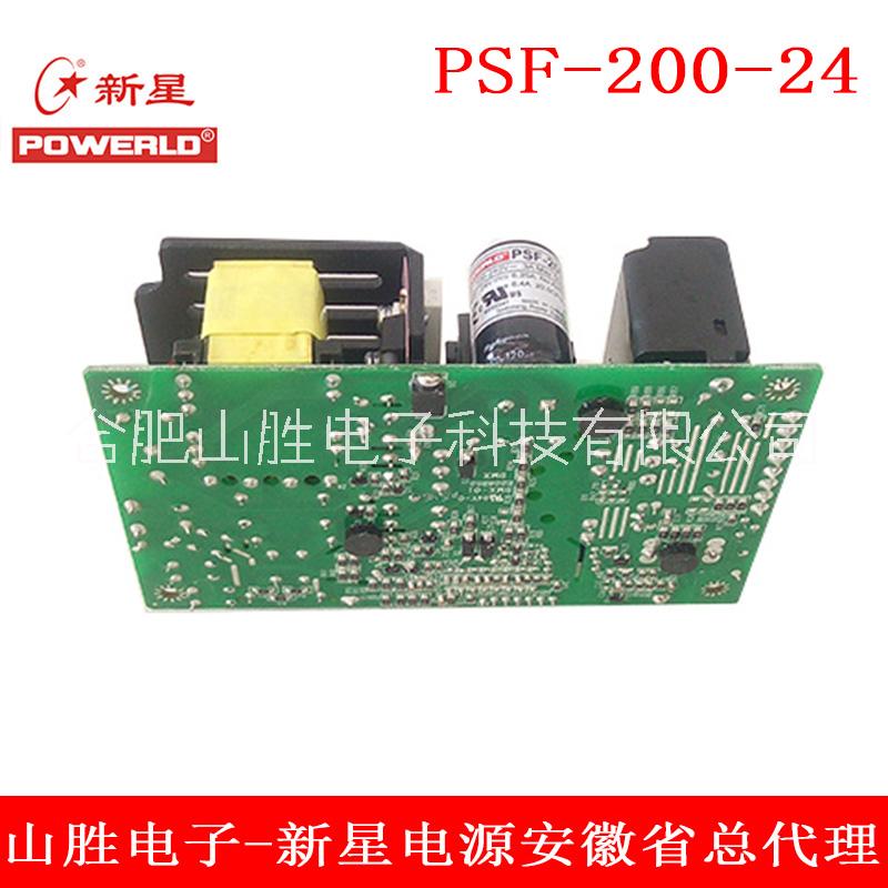安徽新星PSF-200裸板電源
