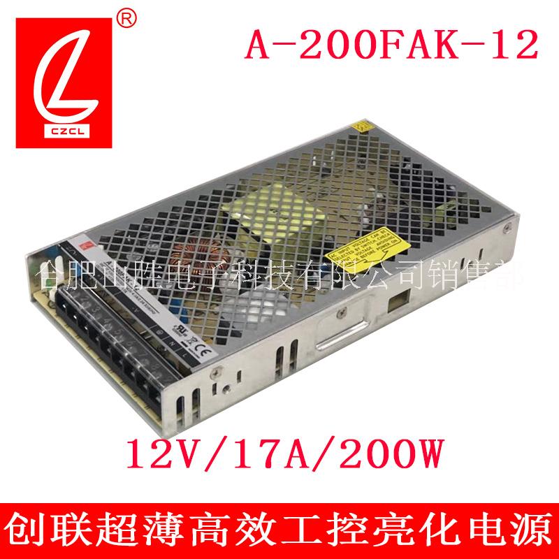 創(chuàng)聯(lián)A-200FAK低功耗亮化電源