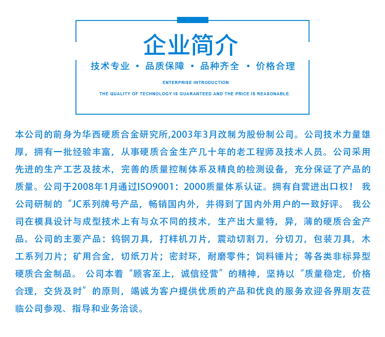 四川耐用鎢鋼圓*，鎢鋼十邊刀廠家價(jià)格