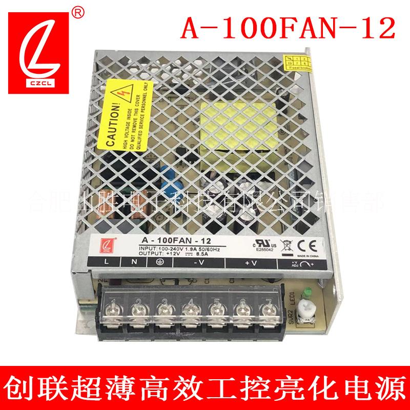 安徽創(chuàng)聯(lián)A-100FAN低功耗照明亮化電源