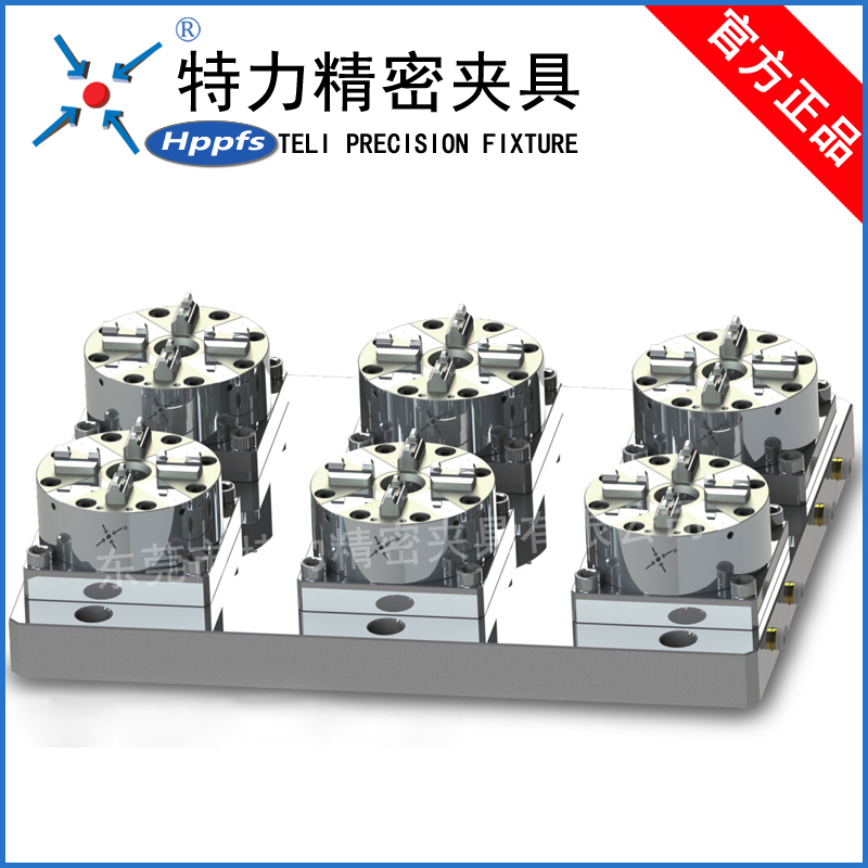 EROWA夾具 3R夾具 工裝夾具 機床夾具 定位夾具 電極夾具