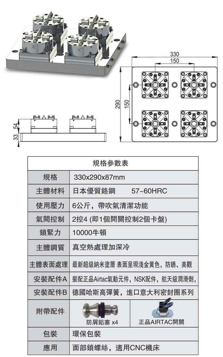 機床夾具 東莞精密夾具 工裝夾具 EDM夾具 EROWA夾具