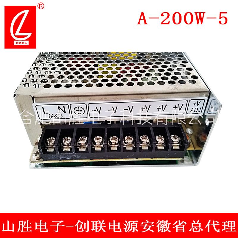 創(chuàng)聯(lián)A-200W-5顯示屏電源5V40A