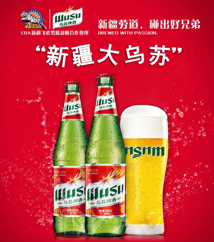 啤酒/新疆啤酒/烏蘇啤酒