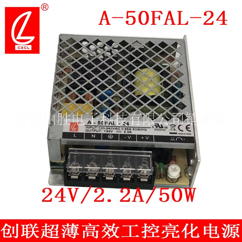 安徽創(chuàng)聯(lián)A-50FAL低功耗開關(guān)電源