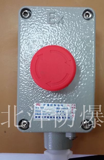 防爆按鈕盒