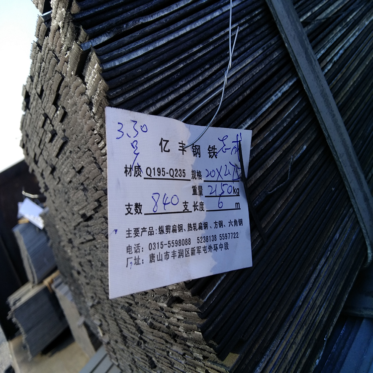 扁鋼市場(chǎng)/q345b扁鋼/工業(yè)扁鋼/價(jià)格/優(yōu)惠