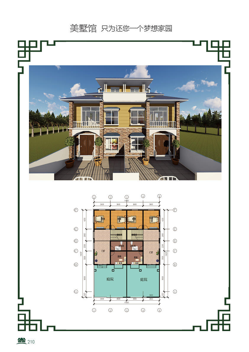 安徽輕鋼結(jié)構(gòu)房屋工程施工/輕鋼龍骨別墅設(shè)計(jì)造價(jià)