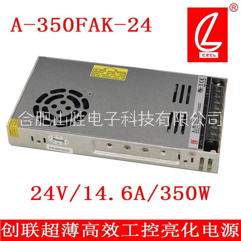 創(chuàng)聯(lián)A-350FAK低功耗照明電源
