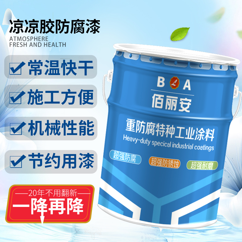 儲油罐液化氣罐化工原料罐*涼涼膠隔熱防腐漆