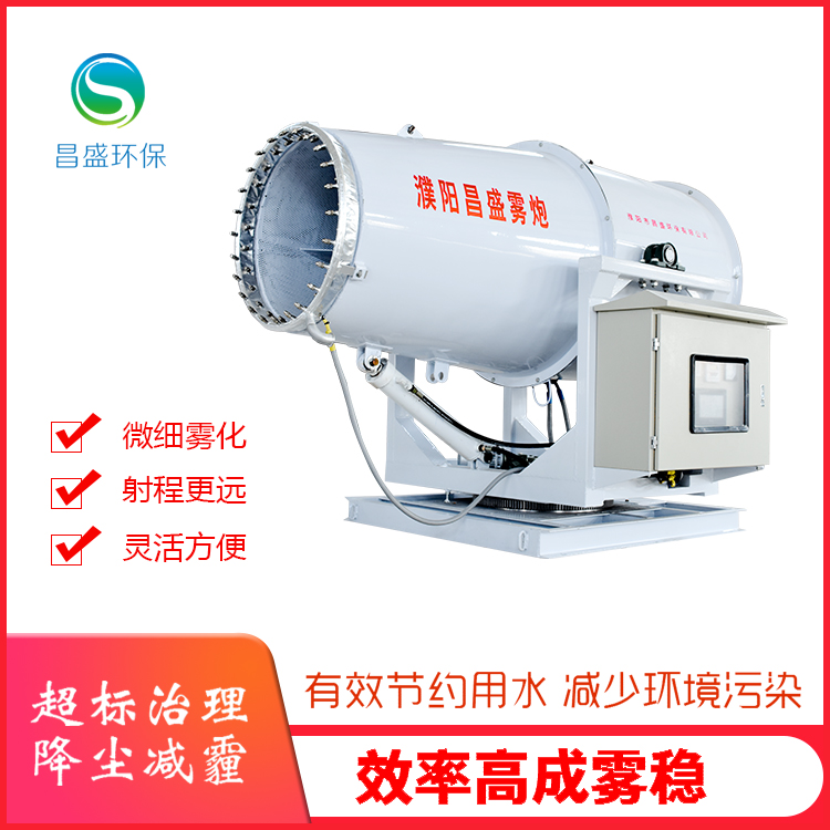 霧炮機規(guī)格 遠程射霧器價格