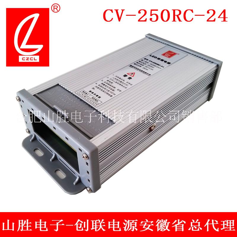 安徽創(chuàng)聯(lián)CV-250RC戶外防雨電源