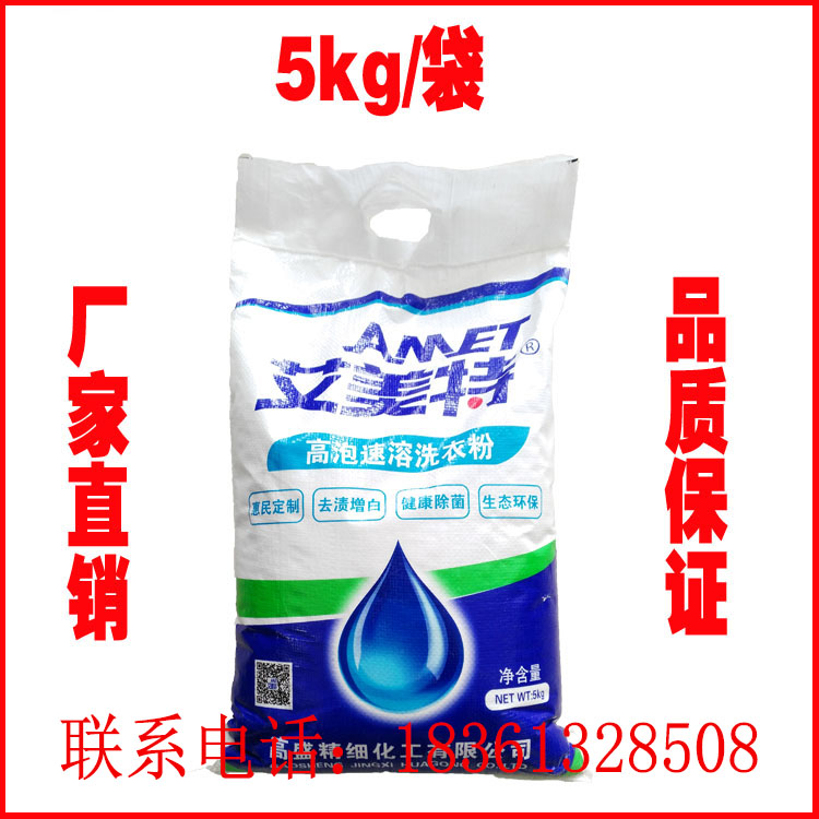 河北洗衣粉廠家代加工各種質(zhì)量洗衣粉