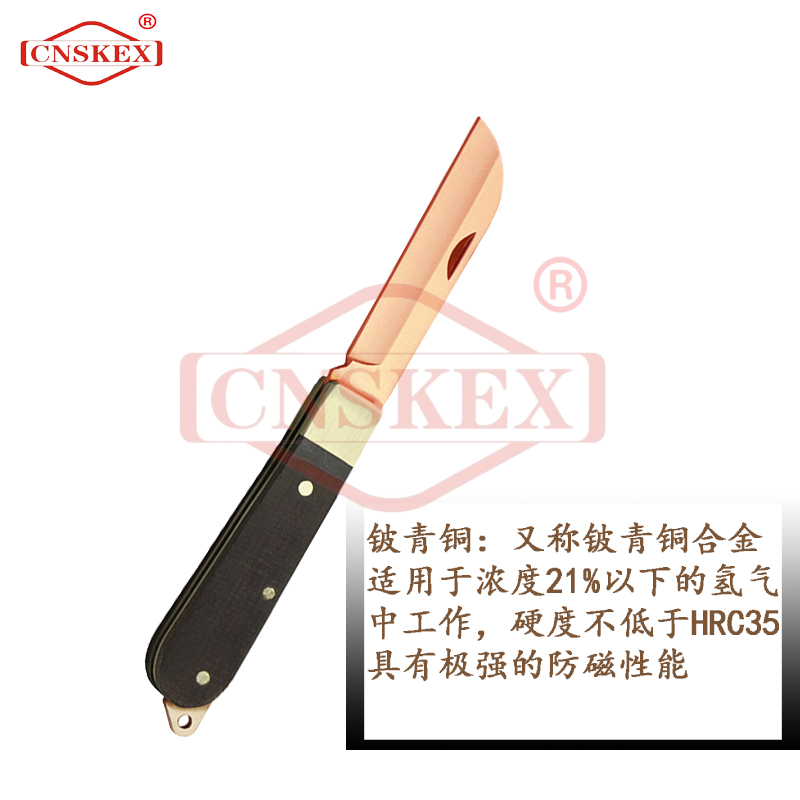 河北四凱防爆電工刀廠家可折疊電工刀