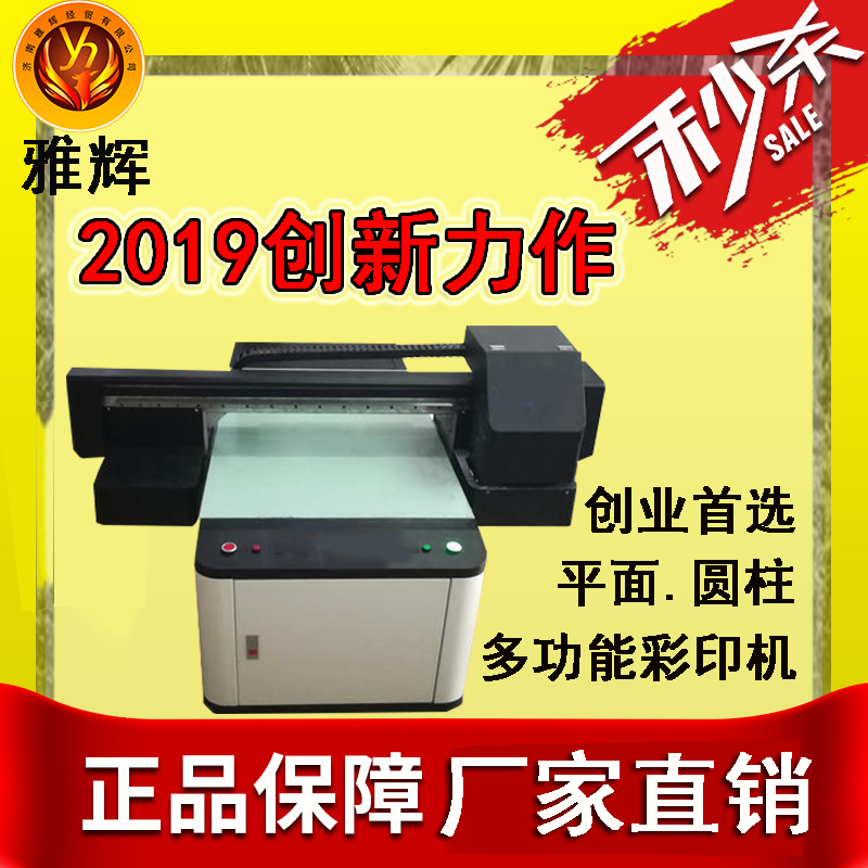 6090平圓一體機廠家直銷