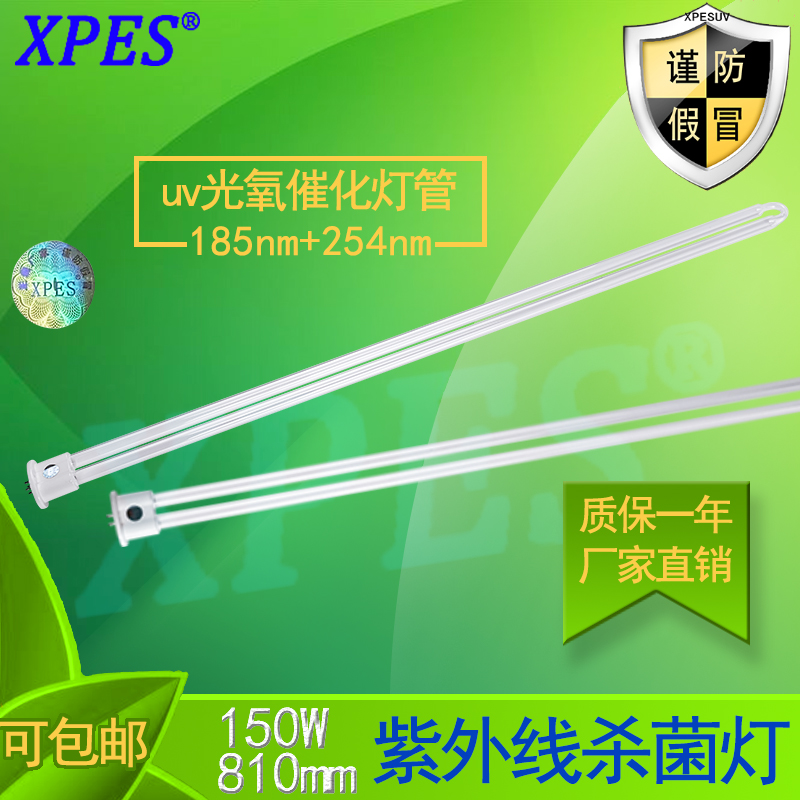 廣東星普光解催化紫外線燈鎮(zhèn)流器 農(nóng)副食品加工消毒*UV燈150W