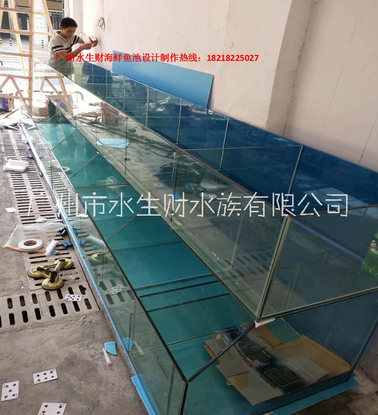 海鮮池/廣州訂做海鮮池/廣州飯店海鮮池/廣州大排檔海鮮池