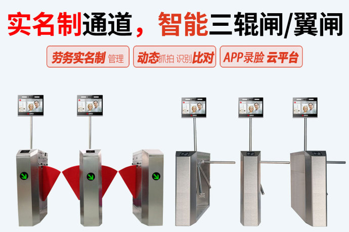 工地實(shí)名制，實(shí)名制 咸陽建筑實(shí)名制，工地實(shí)名制