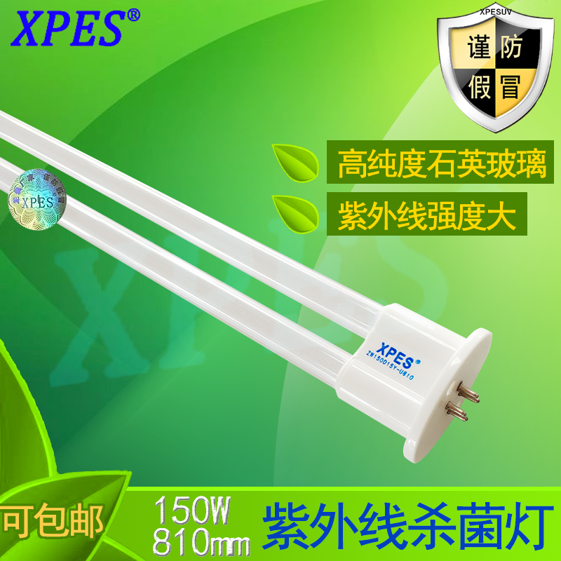 環(huán)保工程用UV光解燈管150W *消毒紫外線燈鎮(zhèn)流器 貨源出口品質(zhì)