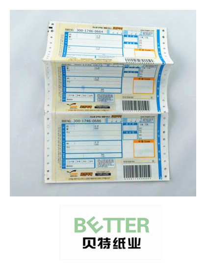 機打電腦聯(lián)單|快遞單印刷廠|按需定制|*