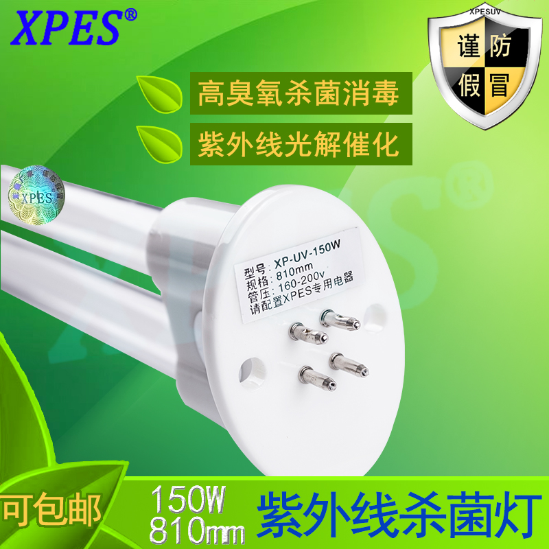 環(huán)保工程用UV光解燈管150W *消毒紫外線燈鎮(zhèn)流器 貨源出口品質(zhì)