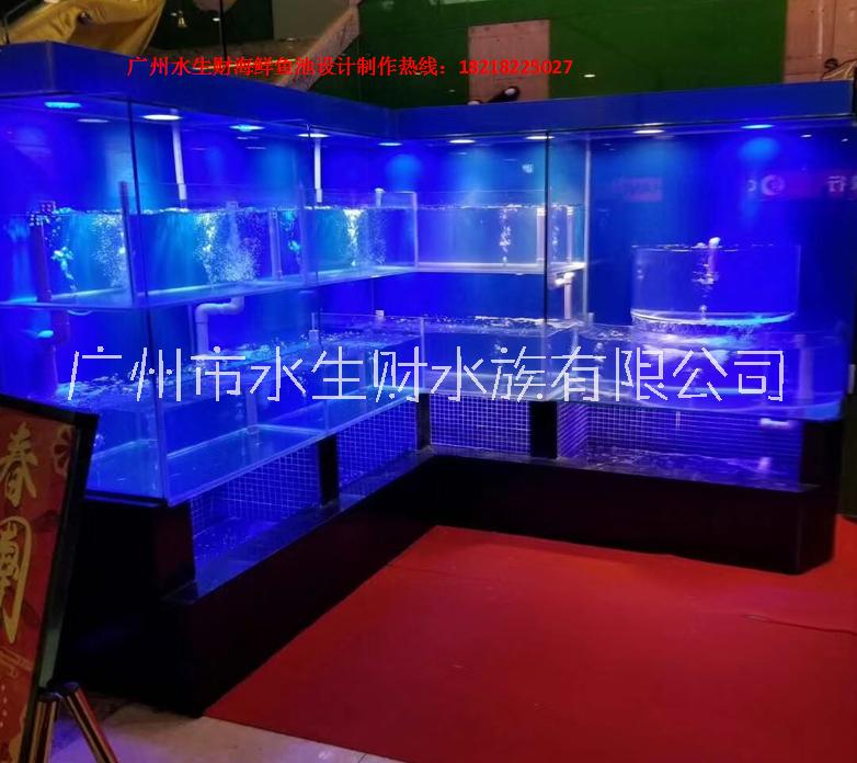 三層海鮮池/廣州三層海鮮魚池/市場海鮮魚池/梯子型海鮮池