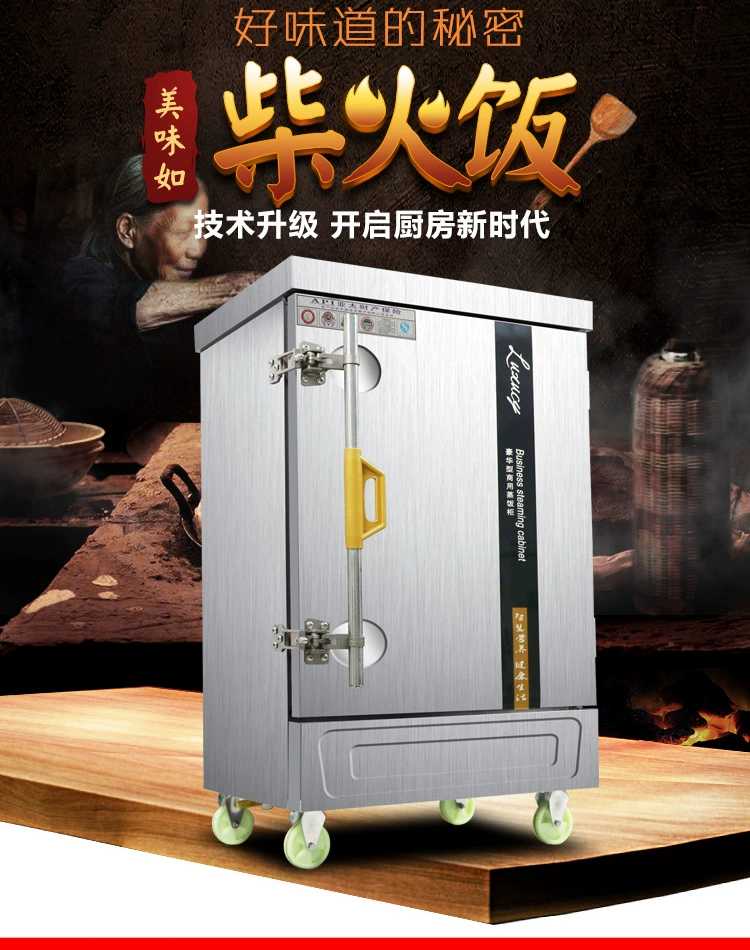 山東濱州全自動蒸飯柜批發(fā)，山東商用蒸汽柜家用，小型電蒸箱4盤6/8盤燃?xì)庹麸堒囍箫垯C(jī)