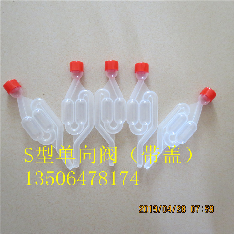 單向閥帶蓋，S水封三片式單向閥