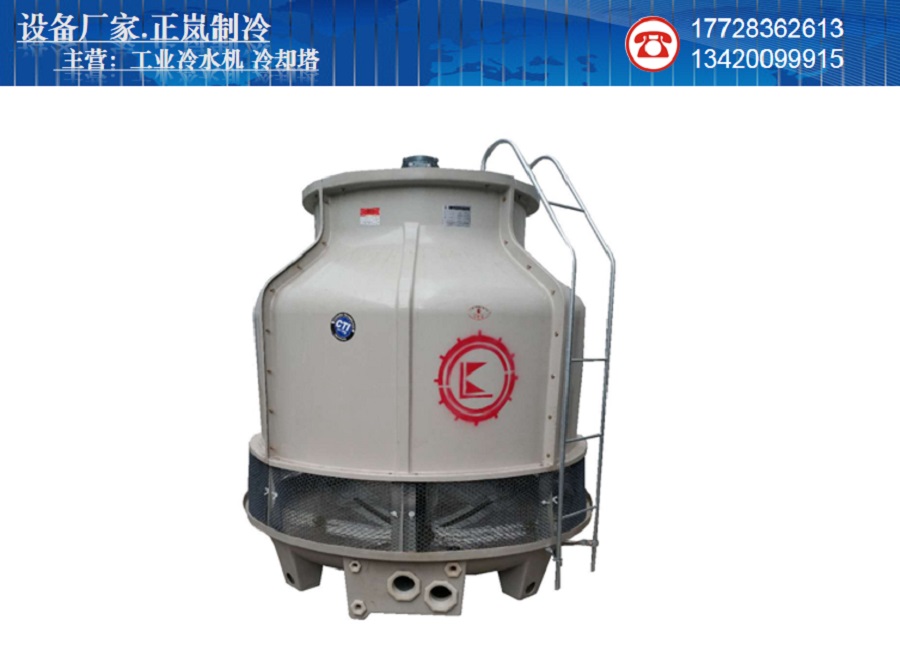 清遠(yuǎn)冷卻塔  逆流式玻璃鋼圓形冷卻塔