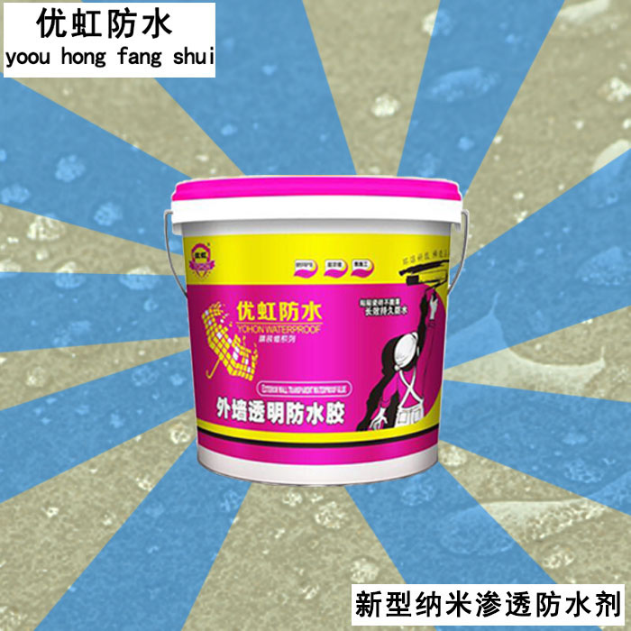 外墻透明防水膠、供應(yīng)商