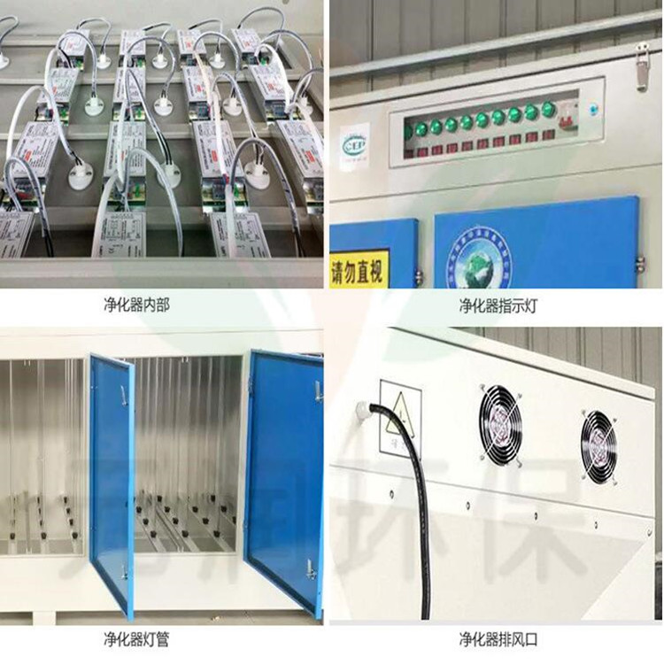 uv光解廢氣處理設(shè)備光氧凈化器等離子一體機(jī)活性炭環(huán)保箱光氧催化