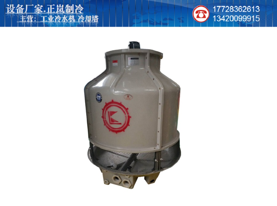 清遠(yuǎn)冷卻塔  逆流式玻璃鋼圓形冷卻塔