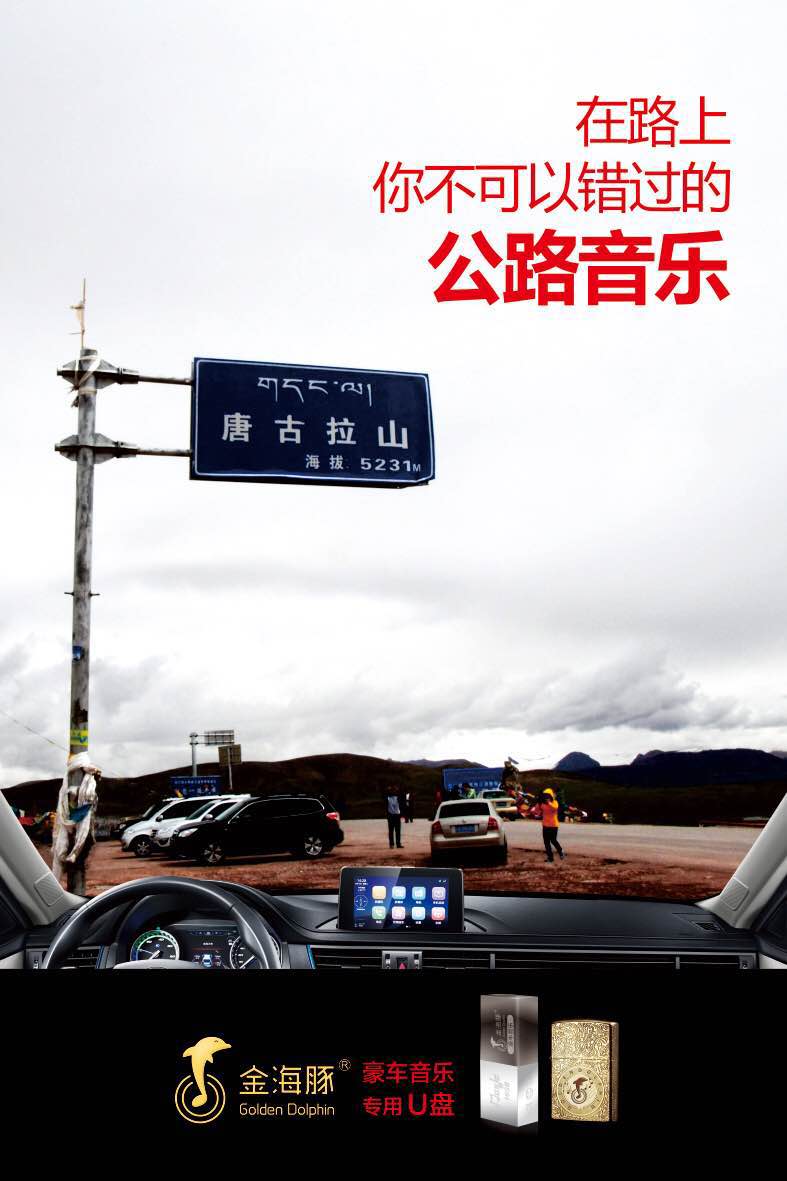 車載音樂優(yōu)盤批發(fā)