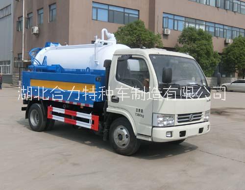 廠家大量現(xiàn)貨供應(yīng)藍(lán)牌五噸管道疏通清洗吸污車全國(guó)包上牌