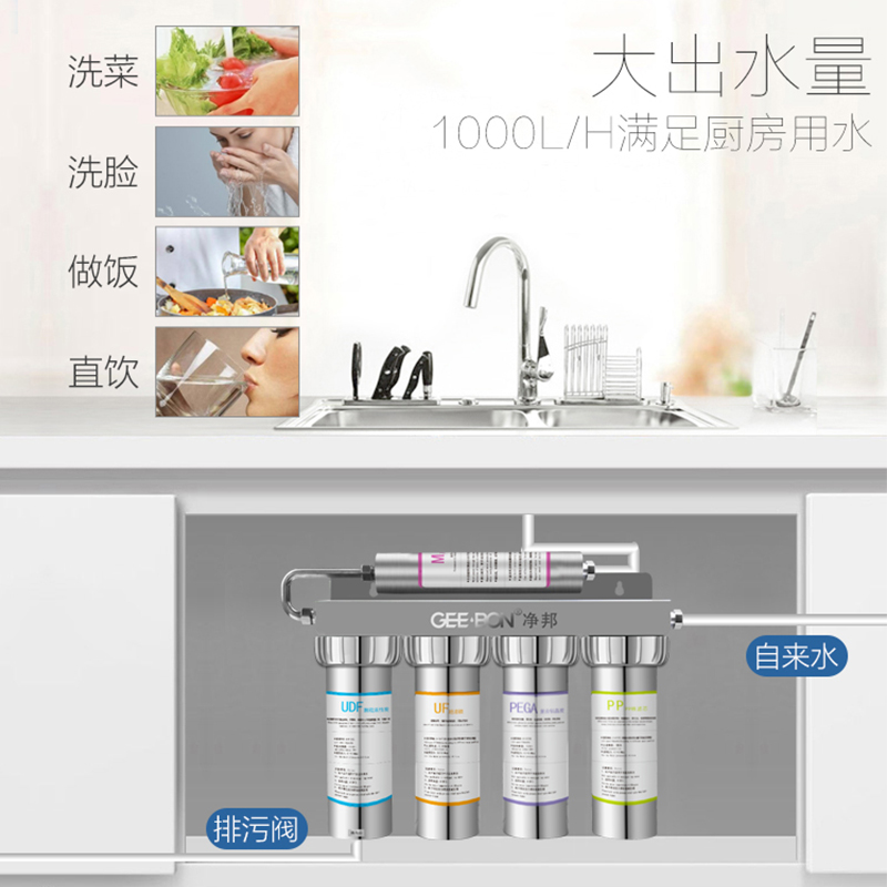 *的家用RO反滲透復(fù)合直飲凈水機(jī)生產(chǎn)廠家報(bào)價(jià)-品牌哪家好 選 凈邦