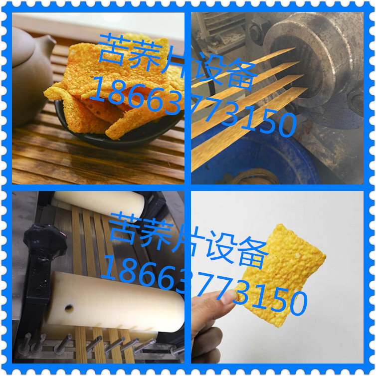 小型苦蕎片半成品加工機(jī)器