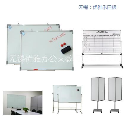 供應(yīng)無錫磁性白板廠家直銷-磁性白板報(bào)價(jià)-磁性白板批發(fā)
