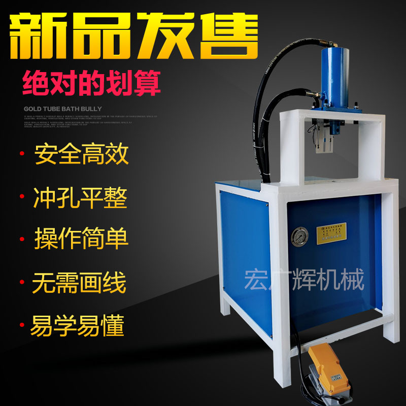 液壓槽鋼沖床鋼結(jié)構(gòu)沖斷機(jī)圓管沖孔機(jī)宏廣輝廠家直銷