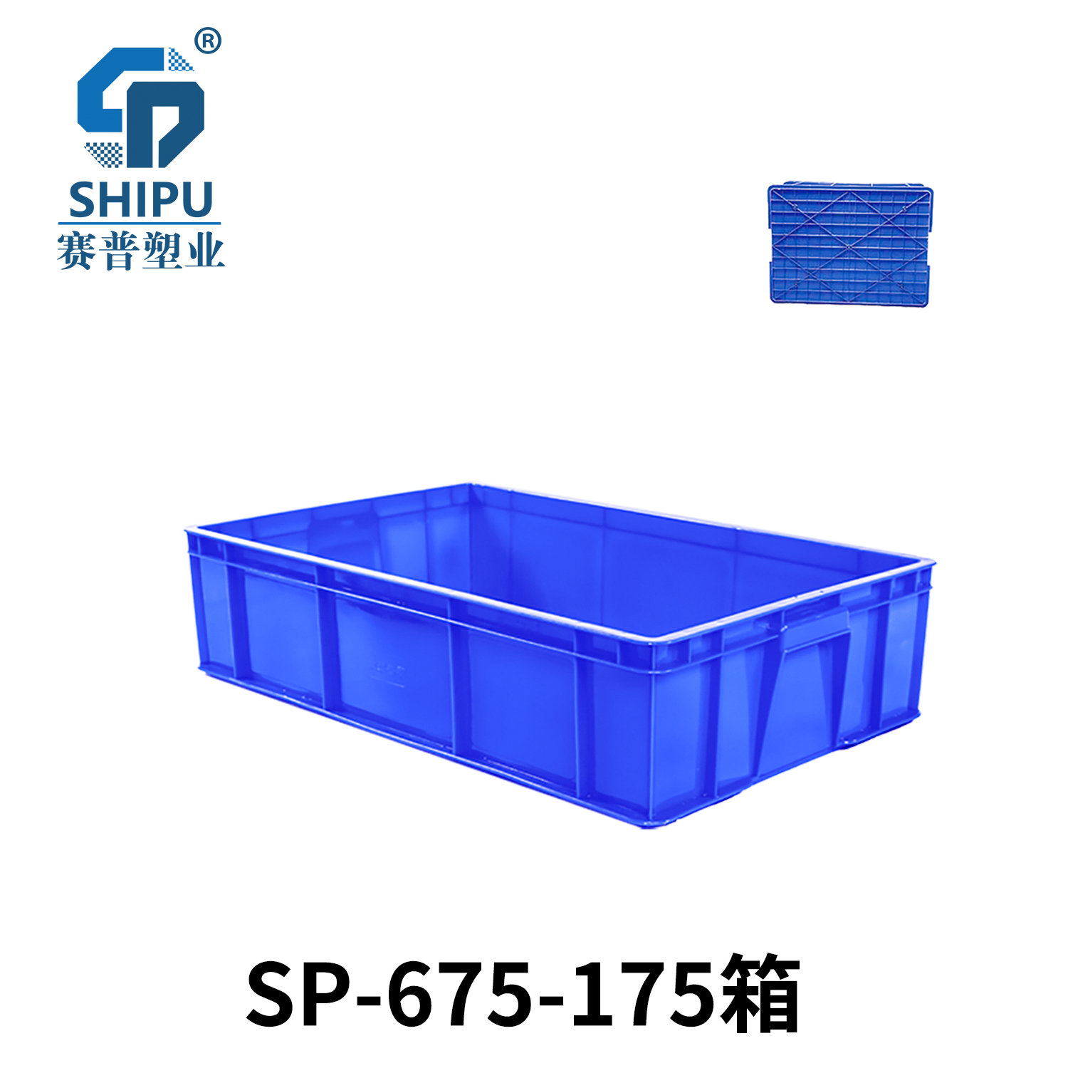 食品*箱和食品周轉(zhuǎn)箱 食品塑料*箱和食品塑料周轉(zhuǎn)箱