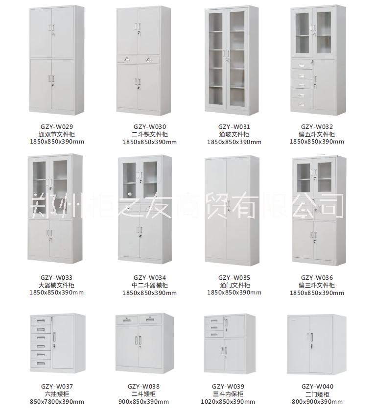 鄭州柜之友鋼制文件柜廠家直銷 柜在品質(zhì)