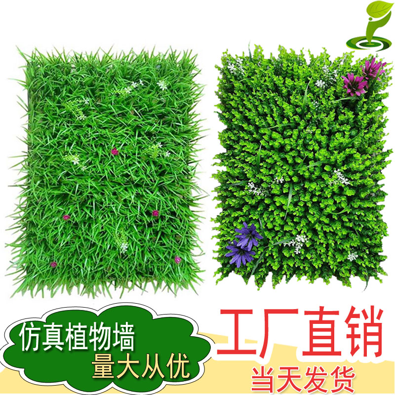 婚禮背板花墻仿真植物綠植人工草皮酒吧咖啡廳裝飾塑料花綠色草坪
