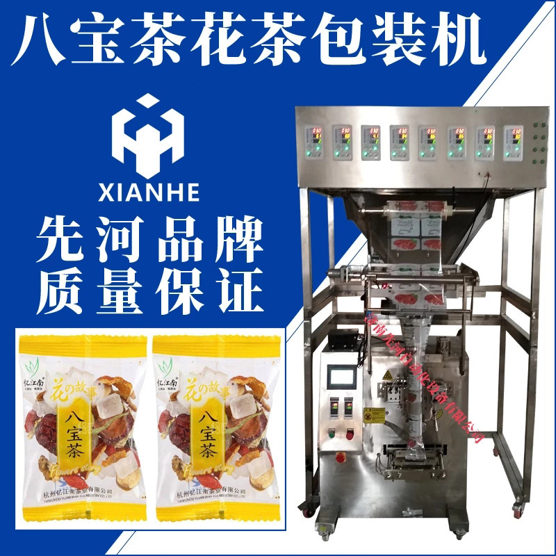 山東全自動食品包裝機三角包異形包