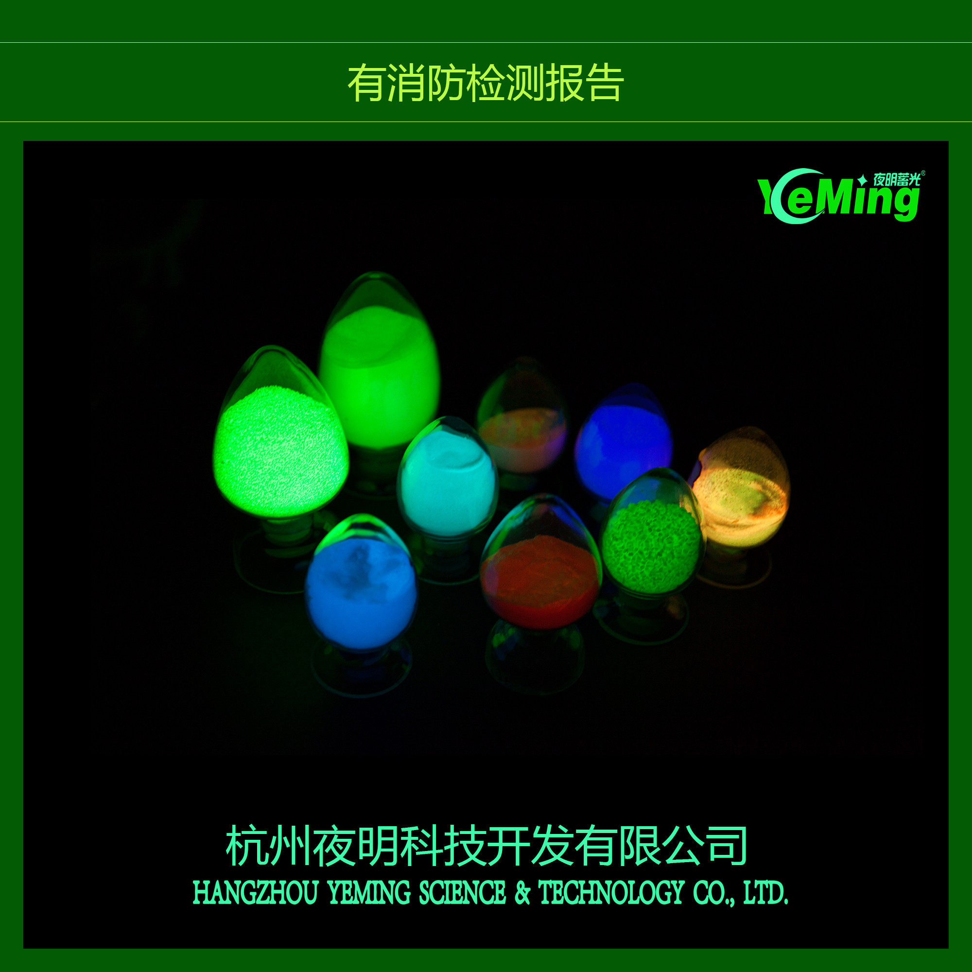 供應(yīng)天藍(lán)光 藍(lán)綠光長效長余輝夜光粉