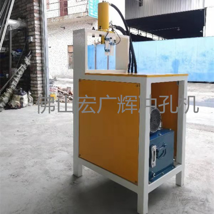 2019宏廣輝新品上市不銹鋼護欄沖孔機 五金配件沖孔沖弧機