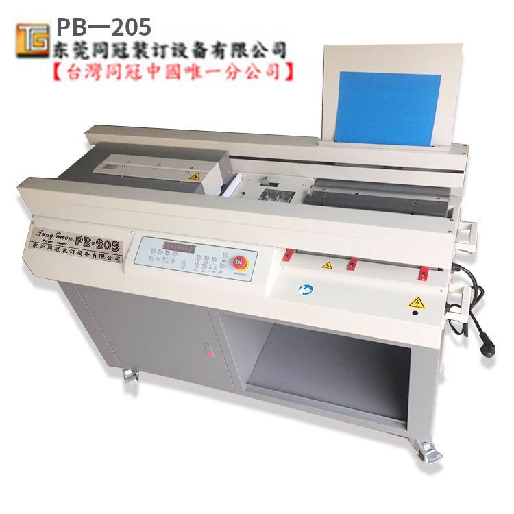 批發(fā)直銷臺灣同冠無線膠裝機，PB-205全自動無線膠裝機，膠訂機