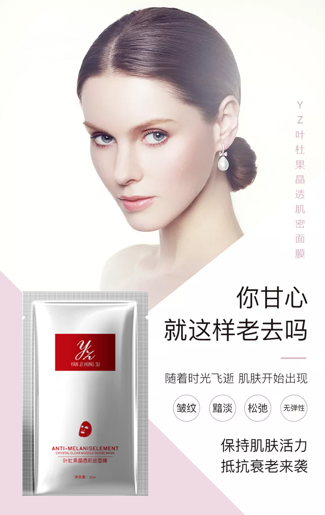 妍芝紅蘇美白面膜零售/批發(fā)貨源 廣州面膜供貨貨源